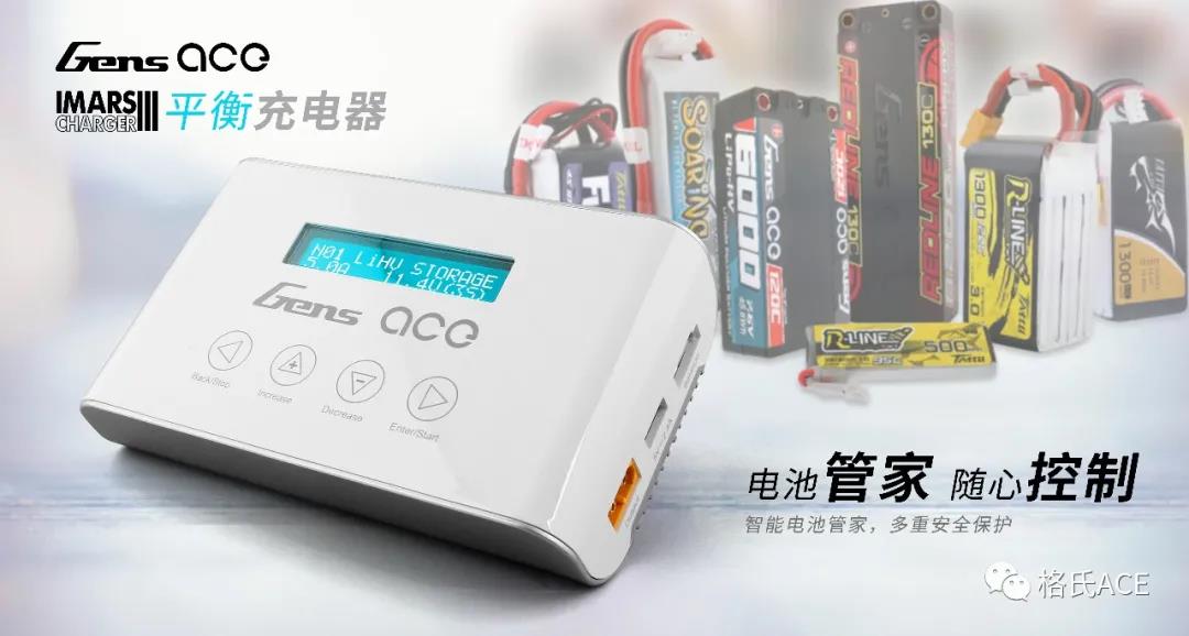 智能平衡充電器 智能平衡充電器