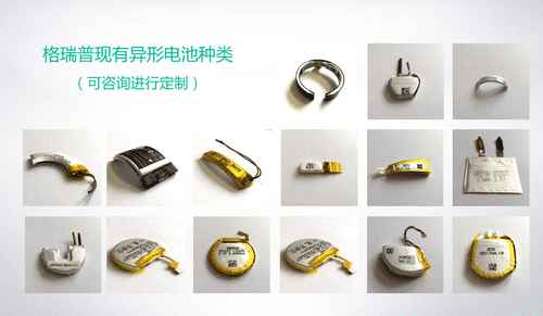 格瑞普電熱服電池 格瑞普電熱服電池